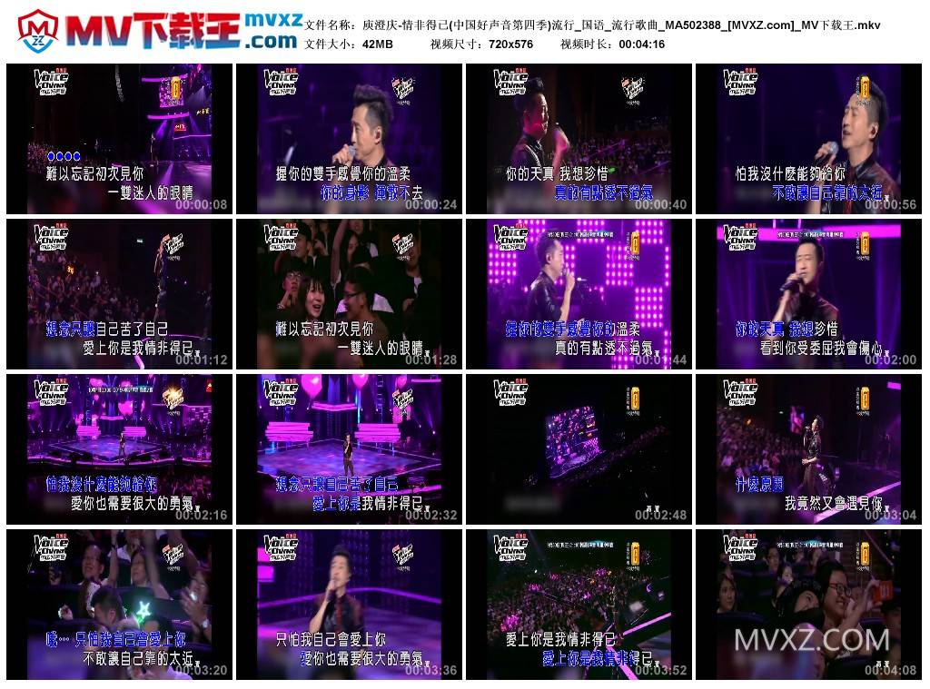 庾澄庆-情非得已(中国好声音第四季)流行_国语_流行歌曲_MA502388